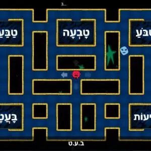 תרגול הבנת הנקרא וחיזוק הקריאה - מנוקד