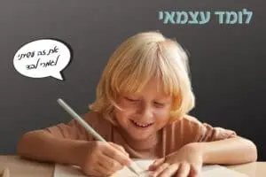 לומד עצמאי