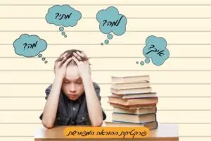 פרקטיקת ההוראה המפורשת - ד"ר יפית מורדוף